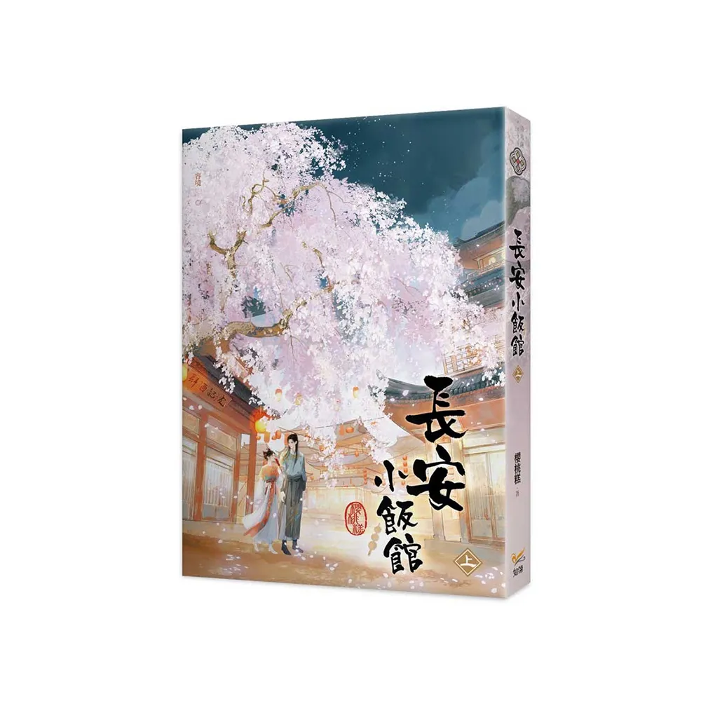 長安小飯館上