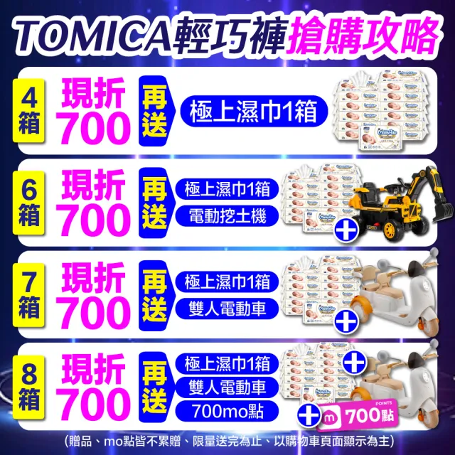 【滿意寶寶】TOMICA輕巧褲 L-XL(褲型/日本製)