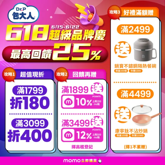 【包大人】棉柔透氣 成人紙尿褲/尿布M/L-XL/XXL 三箱(箱購 黏貼型/晚安/夜用安睡)