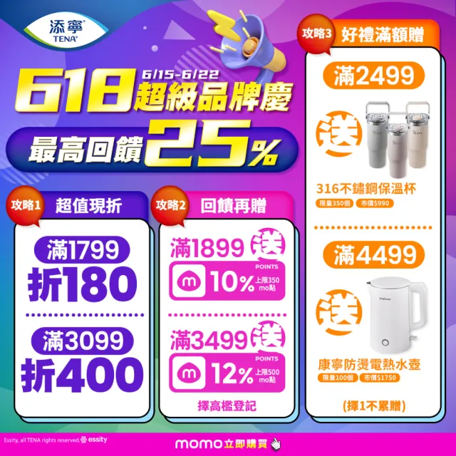 【添寧】長時間敢動褲M/L-XL 三箱(10片x6包/9片x6包 箱購 褲型成人紙尿褲/復健褲/晚安褲/夜用安睡)