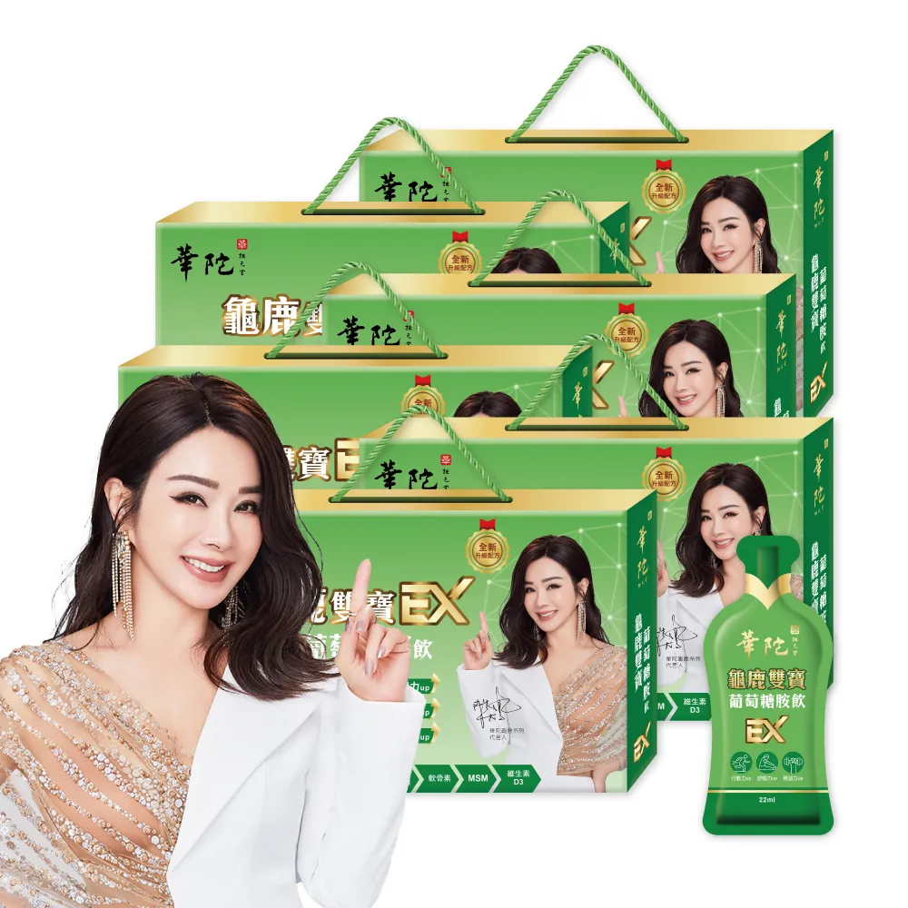 【華陀扶元堂】龜鹿雙寶葡萄糖胺飲EX-輕巧包6盒組(15包/盒;陳美鳳代言-膠原蛋白/UCII/葡萄糖胺/龜鹿二仙)