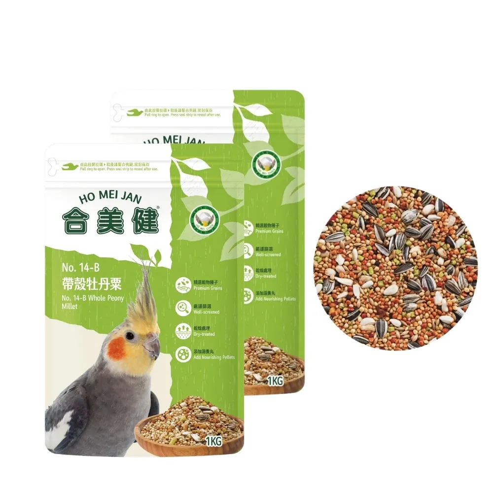 【合美健】帶殼牡丹粟 1kg/包；兩包組(中小型鸚鵡 鸚鵡飼料 虎皮鸚鵡)