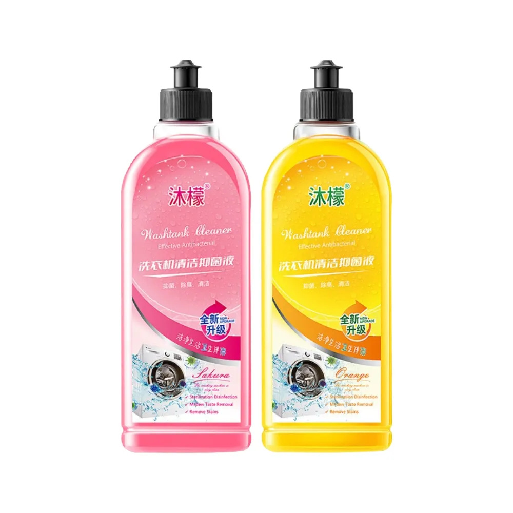 【潔淨專家】沐檬洗衣機清潔抑菌液500ml-2入組(洗槽劑 去污劑 除菌除垢)