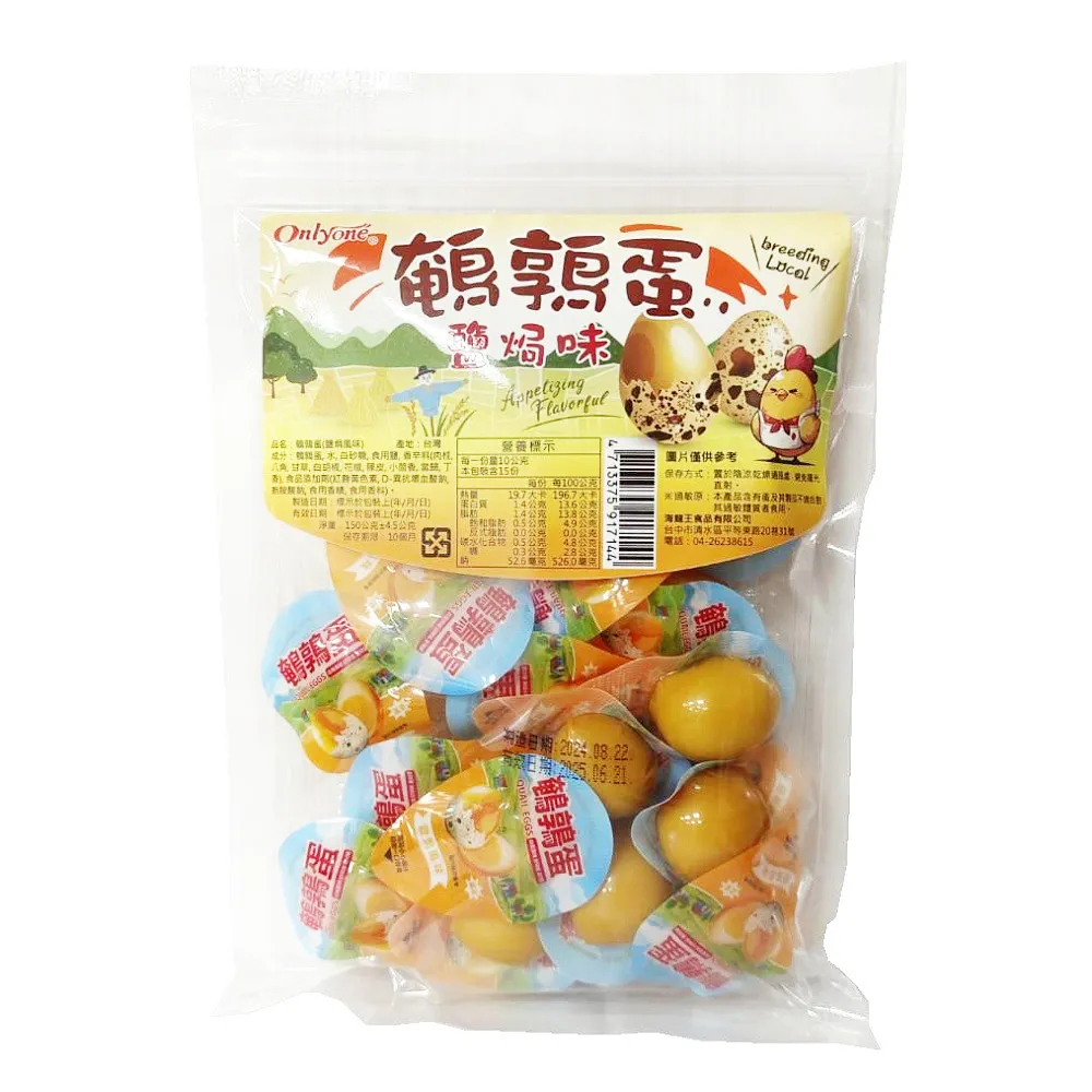 【海龍王】鵪鶉蛋-鹽焗風味(150g)