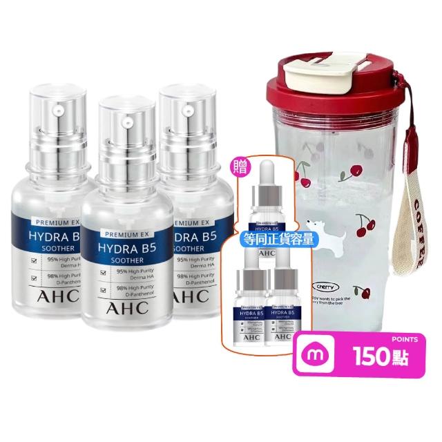 【AHC】瞬效B5微導玻尿酸保濕精華液30ml_3入(右旋B5/玻尿酸/保濕霸主/高效修護/敏感肌適用)
