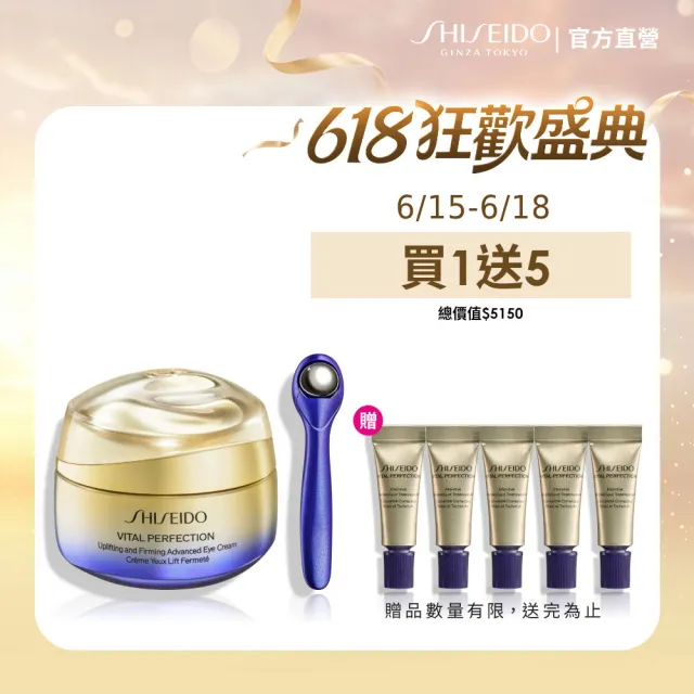 【SHISEIDO 資生堂國際櫃】激抗痕亮采緊緻ACE眼霜15mL(眼霜/抗老/撫紋/拉提)
