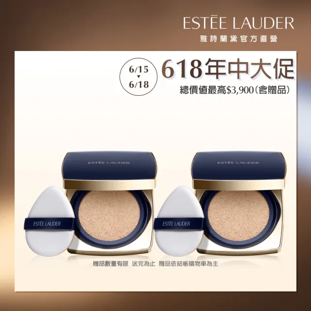 【Estee Lauder 雅詩蘭黛】粉持久完美鎖妝氣墊粉餅SPF45/PA+++x2(一盒一蕊/IU同款)