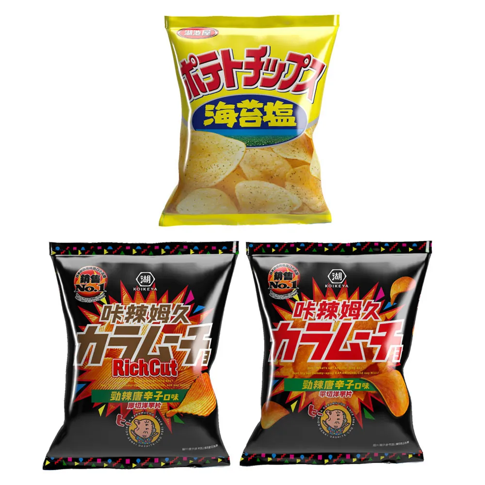 【KOIKEYA 湖池屋】卡辣姆久洋芋片28gX10入/箱-厚切勁辣唐辛子/平切勁辣唐辛子/平切海苔鹽(咔辣姆久)