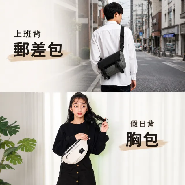【WHOSE BAG】雙11 買一送一 韓國製郵差包＋胸包｜多口袋防潑水側背包 雙包組合男女適用
