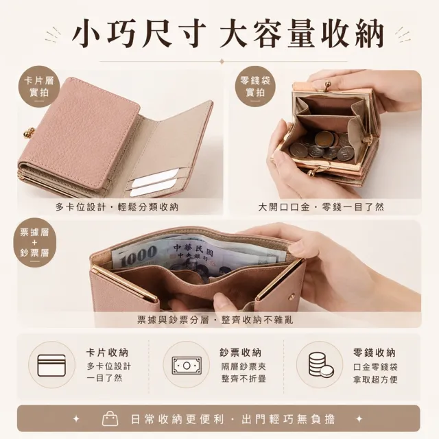 【WHOSE BAG】雙11 真皮口金短夾＋防潑水口金斜背包｜日系口金包雙件組