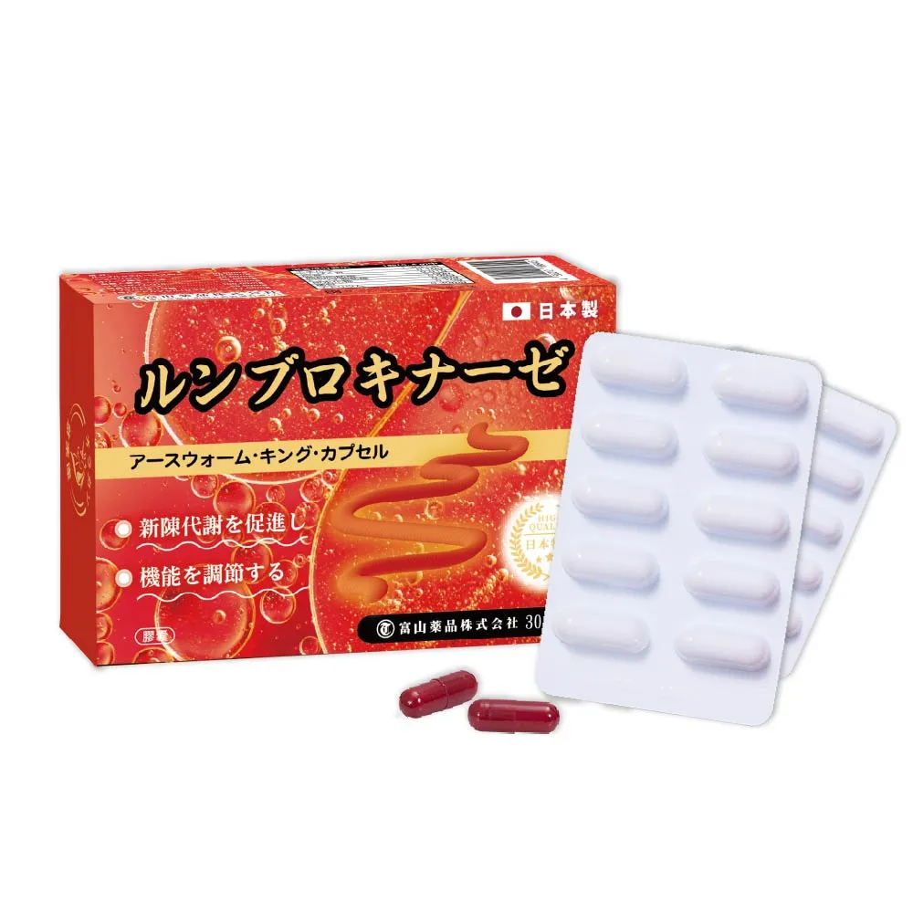 【TOYAMA製藥特級】極暢蚓 蚓激酶膠囊X1盒/30顆(蚓力啟動  暢通自在)