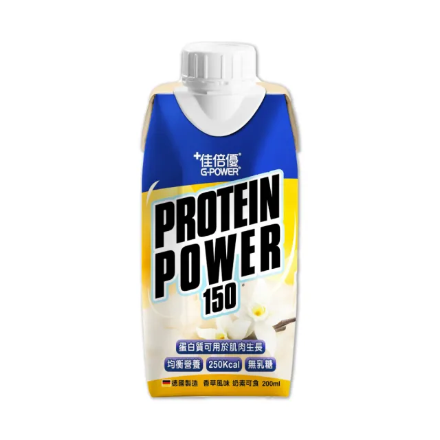 【維維樂】佳倍優 Protein Power均衡營養配方 香草風味(12瓶/箱)