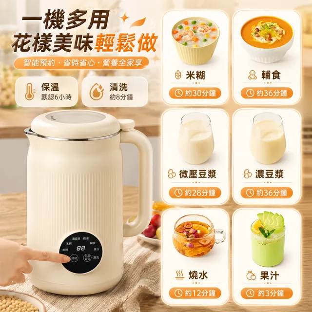 【Felsted 菲仕德】破壁機 免濾豆漿機 輔食料理機 乾豆直打 家用全自動 多功能豆漿機 大容量豆漿機