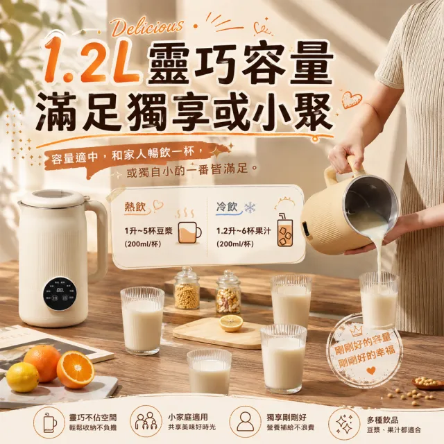 【Felsted 菲仕德】破壁機 免濾豆漿機 輔食料理機 乾豆直打 家用全自動 多功能豆漿機 大容量豆漿機