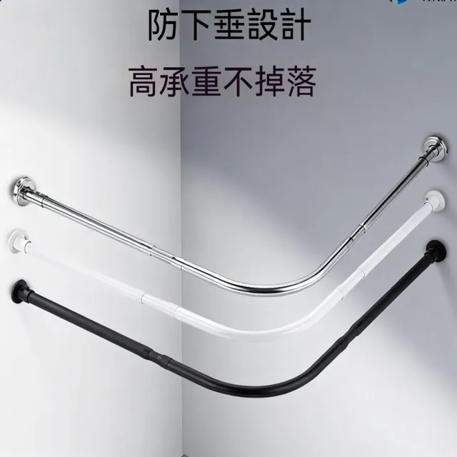 伸縮浴簾 弧形桿 伸縮桿 桿弧形L形U型彎軌 浴簾桿 弧形桿 浴簾桿 浴室隔斷