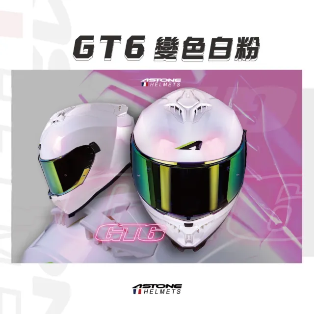 【ASTONE】官方直營-GT6 變色白粉/白藍(全罩安全帽 眼鏡溝 透氣內襯 加長型風鏡 素色安全帽)