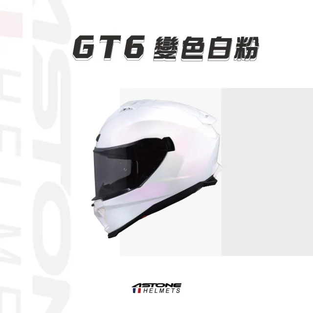 【ASTONE】官方直營-GT6 變色白粉/白藍(全罩安全帽 眼鏡溝 透氣內襯 加長型風鏡 素色安全帽)