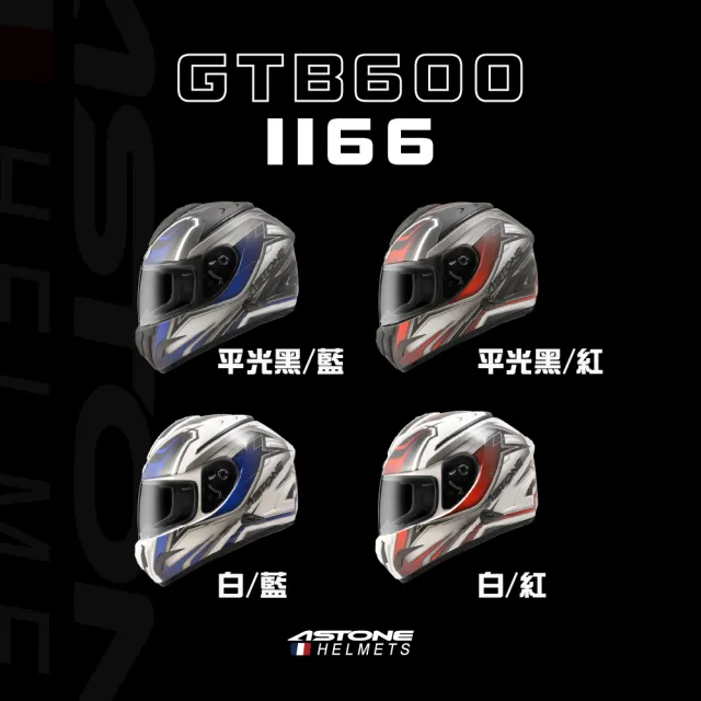 【ASTONE】官方直營-GTB600 II66 II71全罩式安全帽(平光黑/藍 白/紅 銀/紅 黑銀/灰紅)