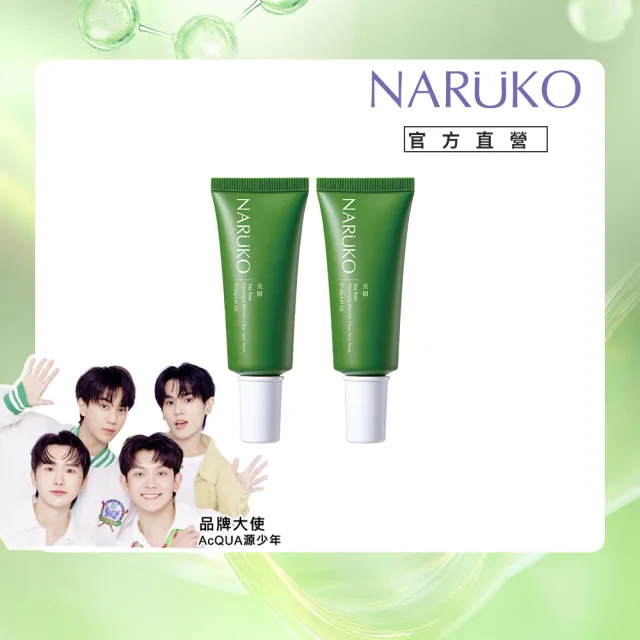 【NARUKO 牛爾】母檔限定★買1送1★茶樹痘點修護夜敷膜25g x2入(抗痘/擊退紅腫痘)