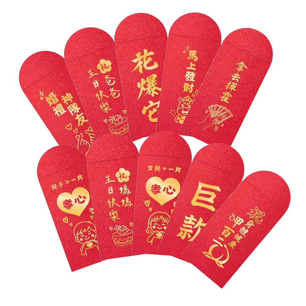 創意燙金紅包袋1組10入(過年 新年 結婚 訂婚 生日 紅包 禮物 創意 紅包袋 燙金紅包)