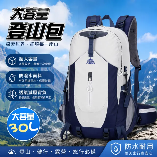 【Clook 鹿客家居】雙11 大容量登山包 後背包 大背包 旅行背包 大容量包包 雙肩包 防水後背包 戶