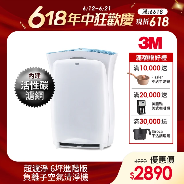 負離子空氣清淨機