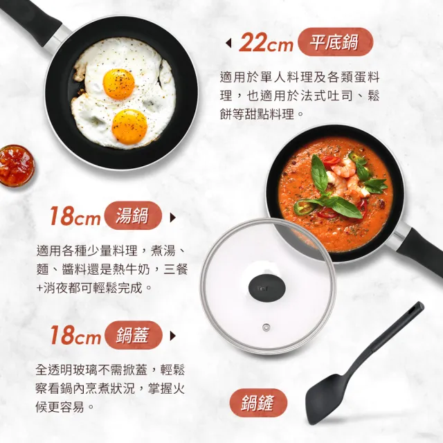 【Tefal 特福】momo獨家 波爾多系列鈦塗層不沾鍋4鍋6件組(26cm炒鍋、20cm/24cm平底鍋、18cm湯鍋含蓋+鍋鏟)