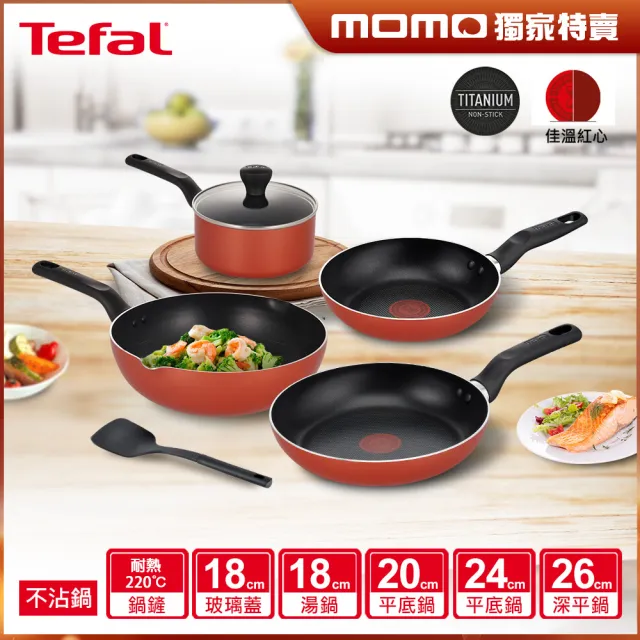 【Tefal 特福】momo獨家 波爾多系列鈦塗層不沾鍋4鍋6件組(26cm炒鍋、20cm/24cm平底鍋、18cm湯鍋含蓋+鍋鏟)