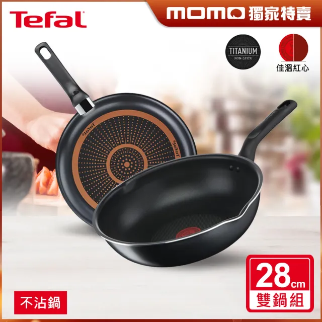 【Tefal 特福】momo獨家 璀璨系列28CM不沾鍋雙鍋組(平底鍋+炒鍋)