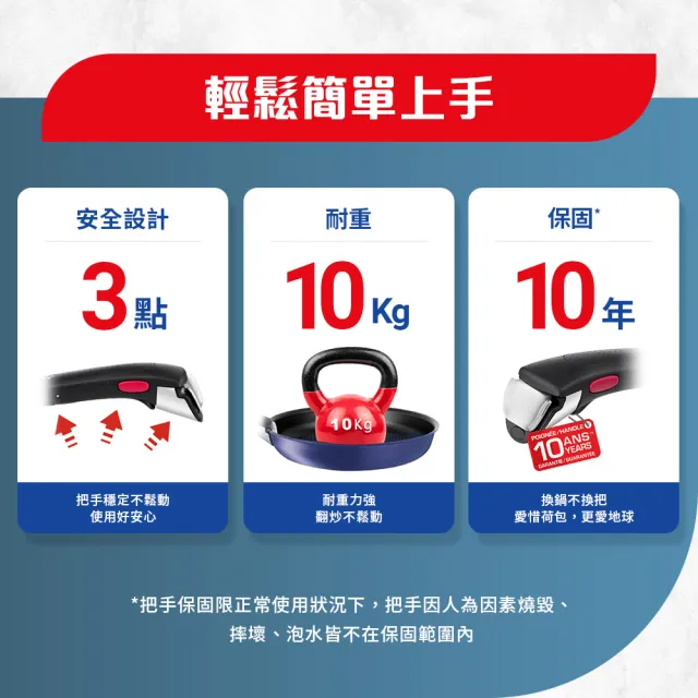 【Tefal 特福】momo獨家 法國製巧變精靈系列可拆式不沾鍋3鍋6件組-夜黑(IH爐可用鍋/電磁爐適用)