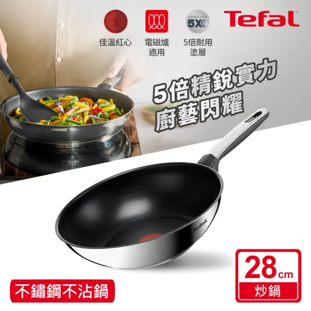 【Tefal 特福】精銳系列28cm不沾鍋炒鍋(不挑爐具、IH爐可用鍋)