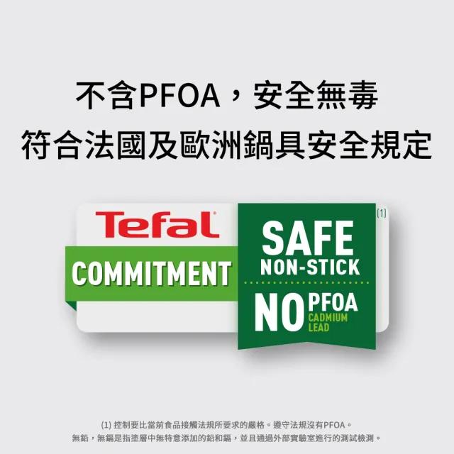 【Tefal 特福】巴洛克系列32CM不沾鍋炒鍋(加蓋)