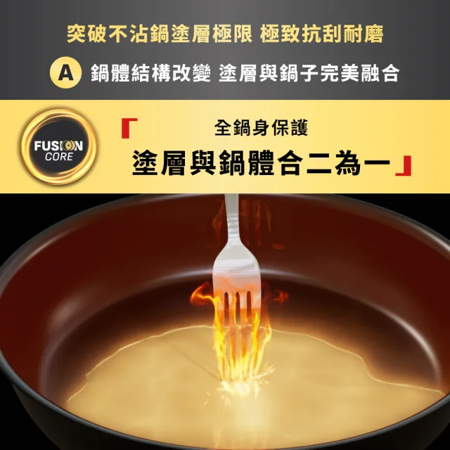 【Tefal 特福】法國製 精悍系列30cm不沾鍋平底鍋/硬悍鍋(不挑爐具、IH爐可用鍋)