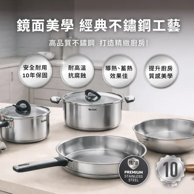 【Tefal 特福】精銳系列28cm不鏽鋼平底鍋(不挑爐具、IH爐可用鍋)