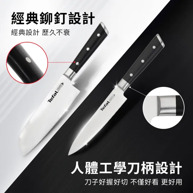 【Tefal 特福】冰鑄不鏽鋼刀具/刀子2件組(日式主廚刀16.5CM+萬用刀13CM+贈砧板)