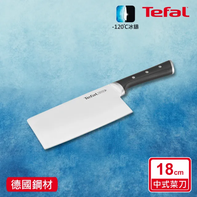 【Tefal 特福】冰鑄不鏽鋼系列中式菜刀/剁刀18CM