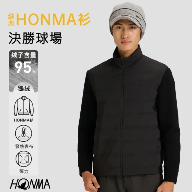 【HONMA 本間高爾夫】男女款商務休閒羽絨外套 25FW 日本高爾夫專業品牌(S-XXL多款多色任選)
