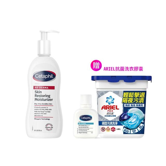 【Cetaphil 舒特膚】官方直營 AD益膚康修護滋養乳液 295ml(臉部身體乳液/益膚保濕)