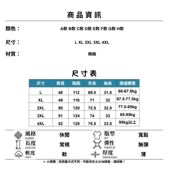 【巴黎精品】現貨+預購 中國風亞麻棉麻短袖T恤男五分袖襯衫薄款透氣吸汗打底衫(中式五分袖多款t1t2a10 A)
