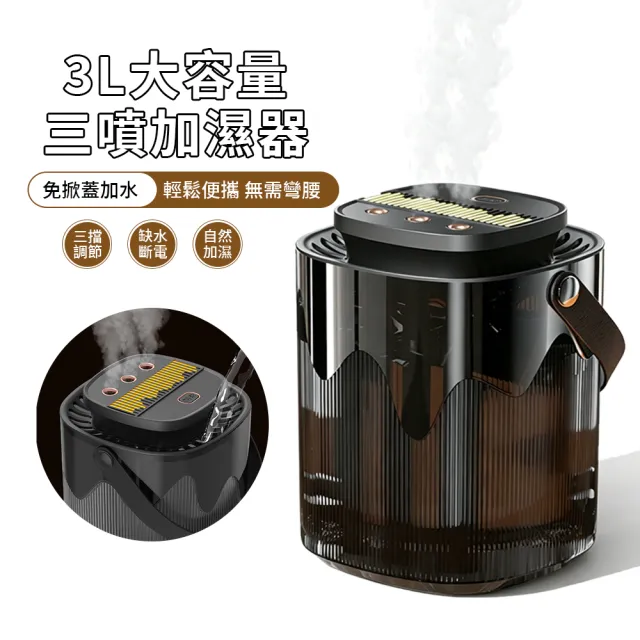 WODER 3L大容量智能三噴加濕器 靜音奈米霧化水氧機 USB桌面空氣保濕補水噴霧器 氛圍夜燈 3000ml