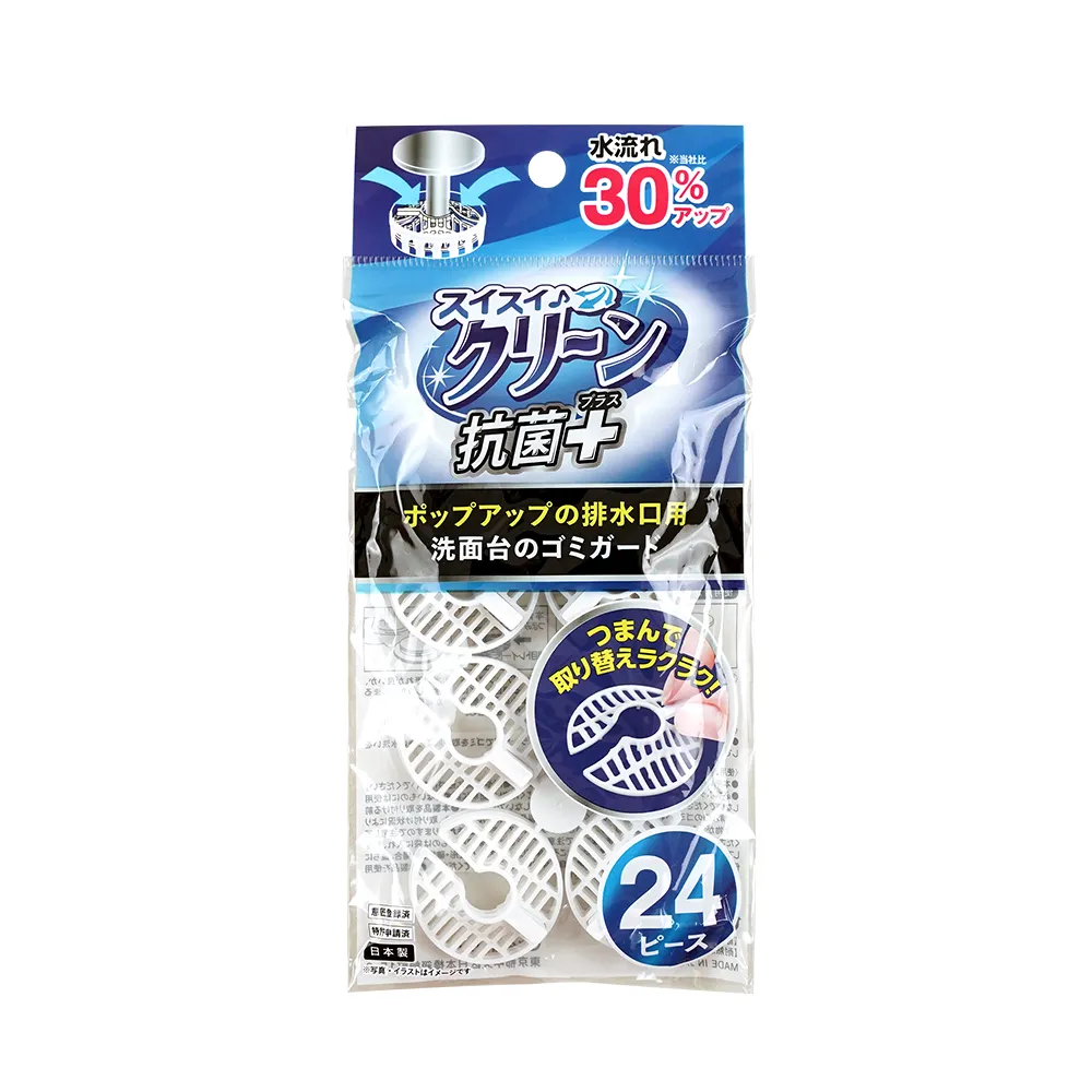 【GOOD LIFE 品好生活】日本製 洗臉台用毛髮阻隔器/過濾網（24入）(日本直送 均一價)