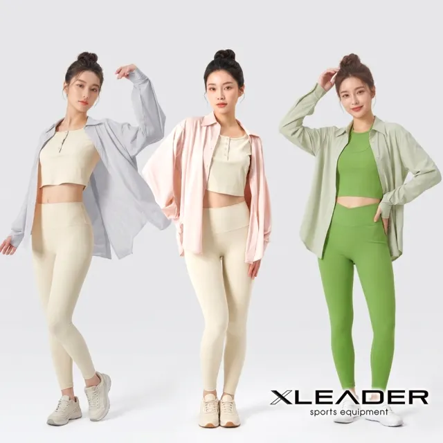 【Leader X】絕美涼感防曬襯衫 防曬外套(三色任選)