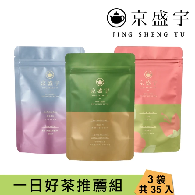 茉莉花茶包