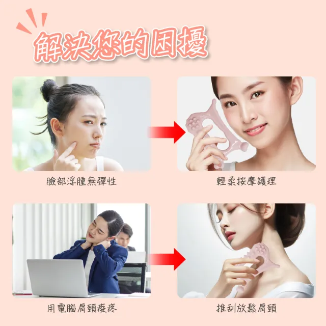 【台隆手創館】FUGU Beauty 陶瓷刮痧板 臉部按摩 台隆獨家粉