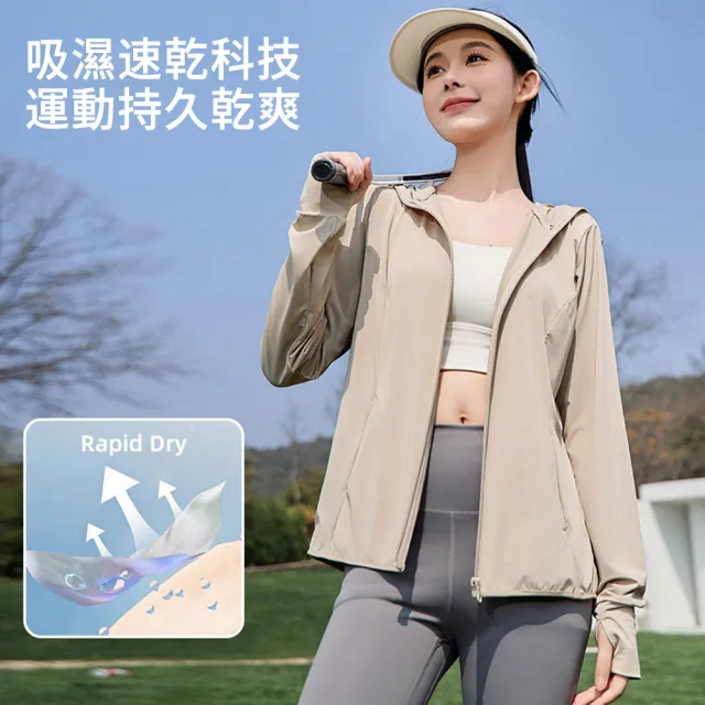 【MUAN】618大促 防紫外線UPF50+ 夏季連帽防曬服 涼感速乾防曬外套 抗UV外套 騎車外套 防曬衣