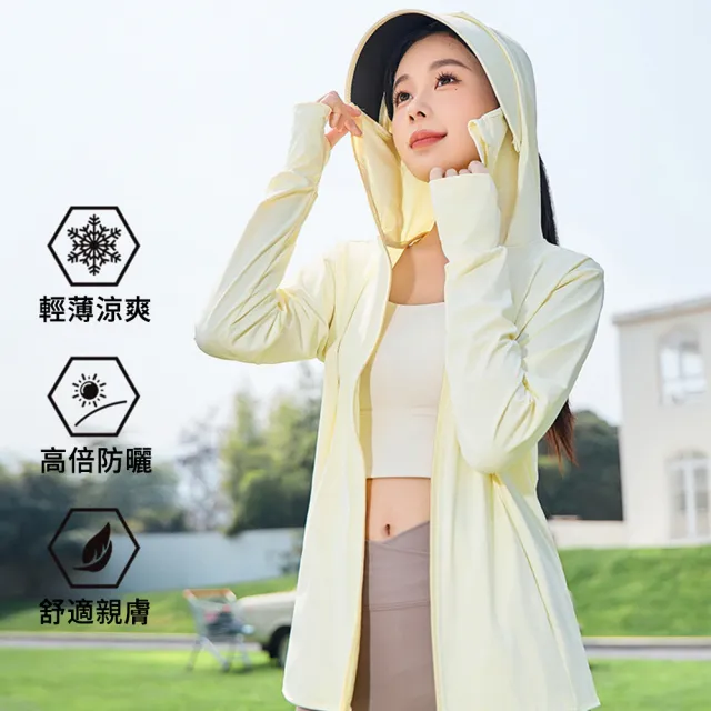 【MUAN】防紫外線UPF50+ 夏季連帽防曬服 涼感速乾防曬外套 抗UV外套 騎車外套 防曬衣