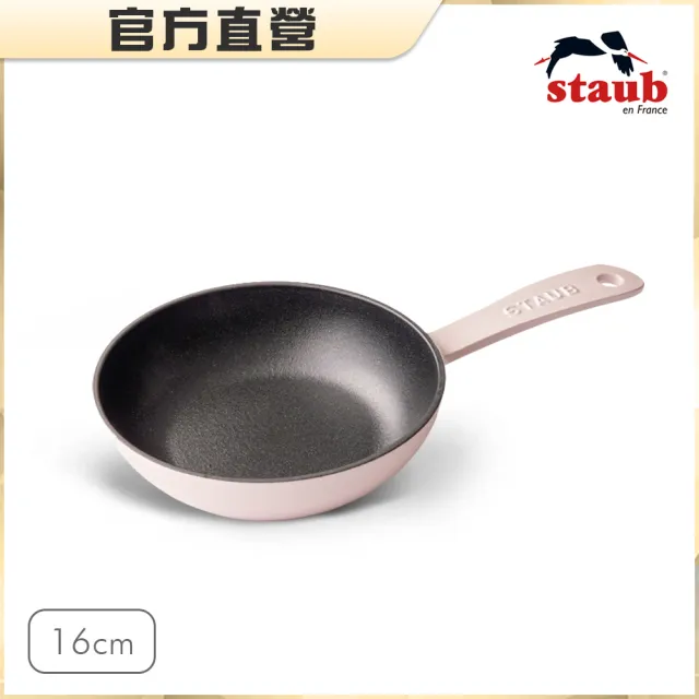 【STAUB】圓形琺瑯鑄鐵平煎鍋16cm-粉紅奶酪/新舊包裝隨機(德國雙人牌集團官方直營)