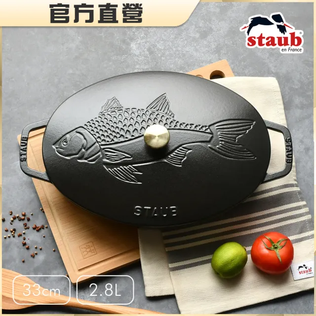【STAUB】魚造型浮雕橢圓琺瑯鑄鐵鍋煎烤盤33cm-黑色/2.8L(德國雙人牌集團官方直營)