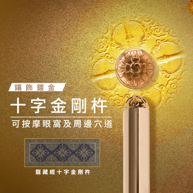 【好運道】湯鎮瑋-龍藏萬福五寶草燦金眉筆組(3色3刷 龍藏經 中元普渡 平安除障 好運招財)