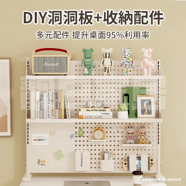 【靚白家居】全碳鋼 洞洞板桌上書架置物架螢幕收納架(寬120 x 高83 x 深 24公分)